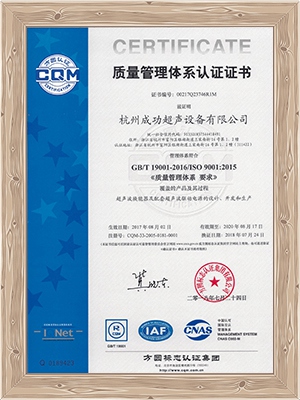 Certificación del sistema de calidad ISO9001